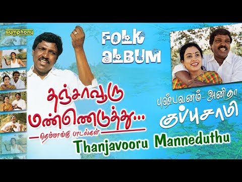 pushpavanam kuppusamy tamil ayyappan devotional songs free download